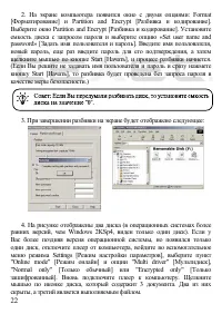 Страница 23