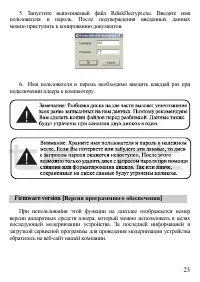 Страница 24
