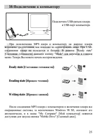Страница 26