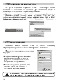Страница 29