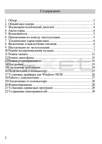Страница 3