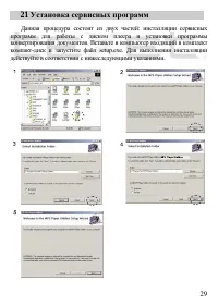 Страница 30