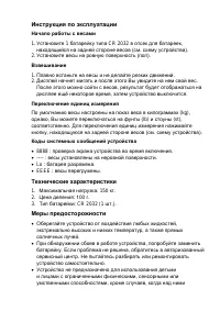 Страница 3
