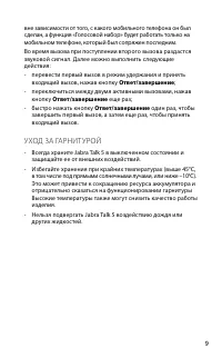 Страница 10