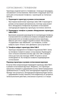 Страница 6