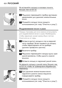 Страница 18