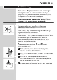 Страница 19