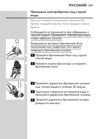 Страница 23