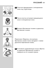Страница 25