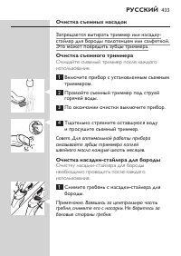 Страница 27