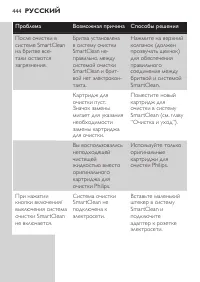 Страница 38