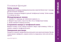 Страница 13