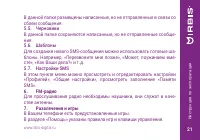 Страница 21