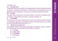 Страница 23