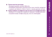 Страница 27