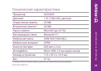 Страница 29