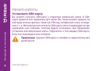 Страница 8