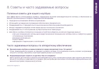 Страница 19