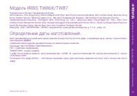 Страница 25
