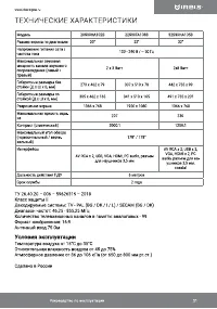 Страница 21