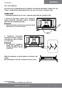 Страница 9