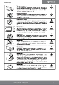 Страница 7