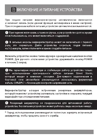 Страница 10