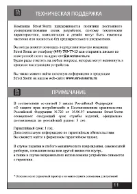 Страница 11
