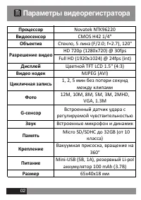 Страница 2