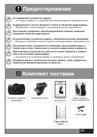 Страница 3