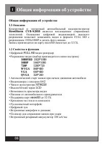 Страница 6