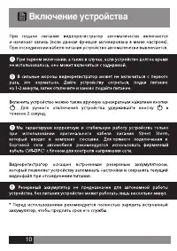Страница 10