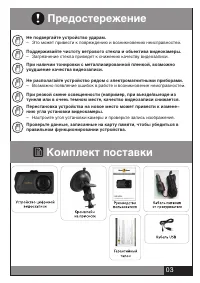 Страница 3