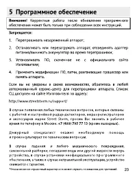 Страница 24
