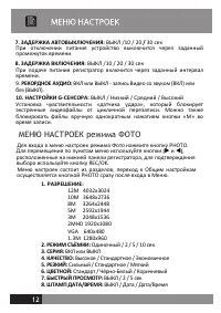 Страница 11