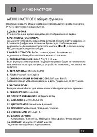 Страница 12