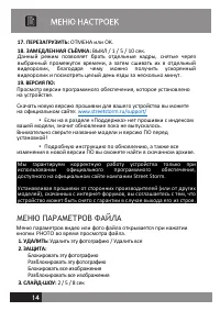 Страница 13