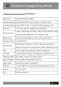 Страница 14