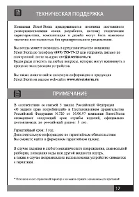 Страница 16
