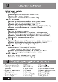 Страница 5