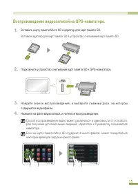 Страница 17