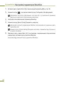 Страница 26