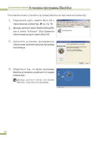 Страница 36
