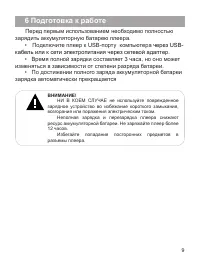 Страница 10