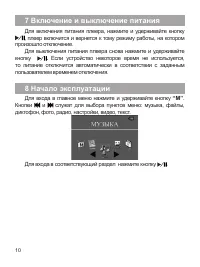 Страница 11