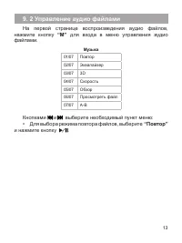 Страница 14