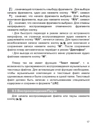 Страница 18