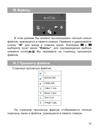 Страница 20