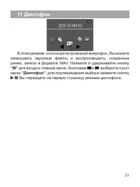 Страница 22