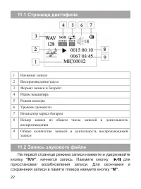 Страница 23